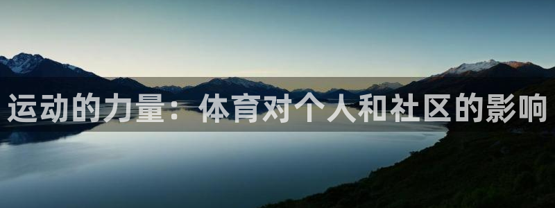 JJB竞技宝官网下载招商电话号码是多少号：运动的力量