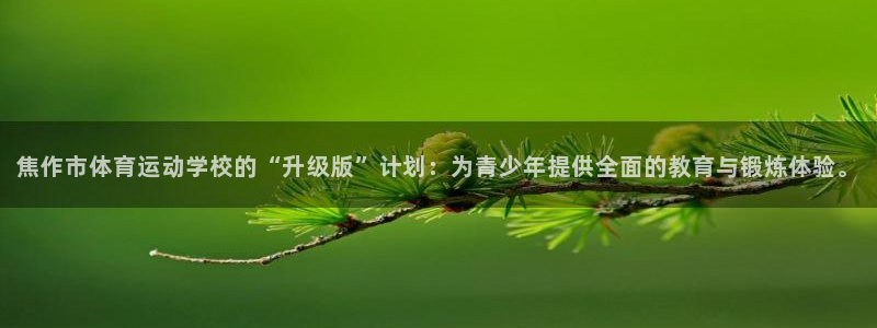 JJB竞技宝官方正版app娱乐代理怎么样